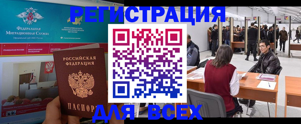 временная регистрация недорого в Саянске